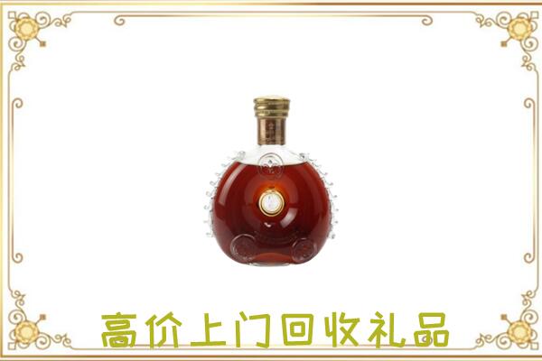 抚顺附近回收路易十三