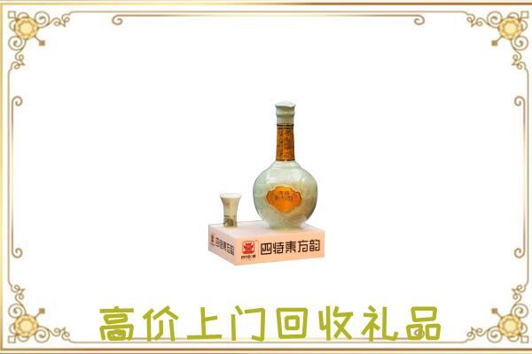 抚顺周边回收四特酒