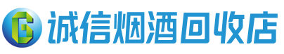 抚顺茅台酒回收,酒瓶,烟酒,飞天茅台酒,名酒,抚顺回收贵州茅台酒