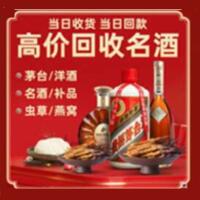 抚顺茅台酒回收,酒瓶,烟酒,飞天茅台酒,名酒,抚顺回收贵州茅台酒